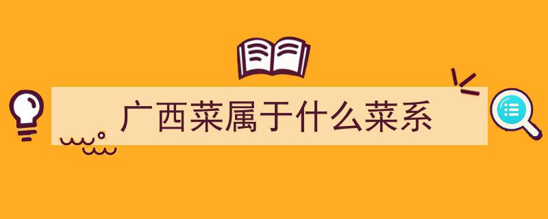 广西烧烤摊除四害,揭秘粤菜融合之地"/