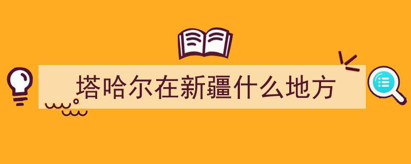 太原新秀！2300公里空运新疆美味，羊肉串与沙湾大盘鸡引食客排队尝鲜"/
