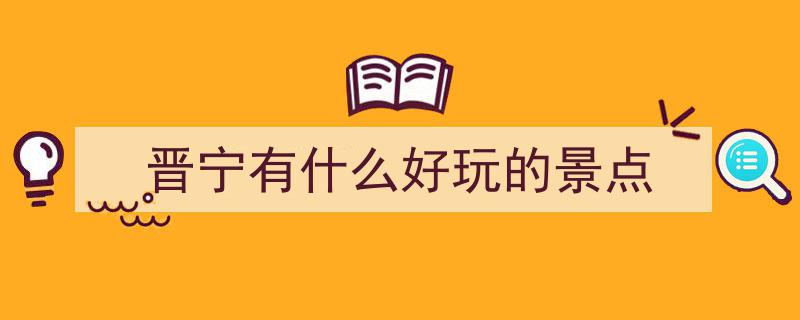 太美啦！滇池绿道晋宁段绽放独特“限定色”，美不胜收"/