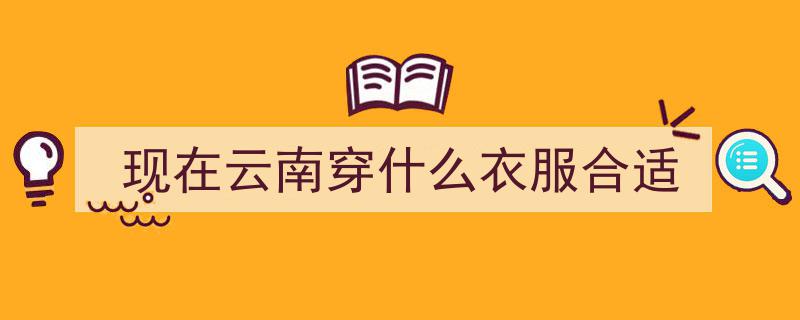 云南女生长发披肩，穿搭优雅温婉，每一身都让人惊艳不已"/