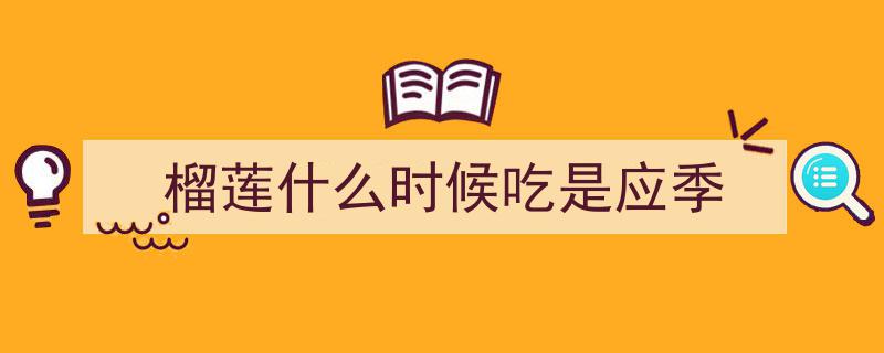 水果虽好，吃对养人吃错伤人！揭秘应季水果的正确吃法，牢记这些养生秘诀"/