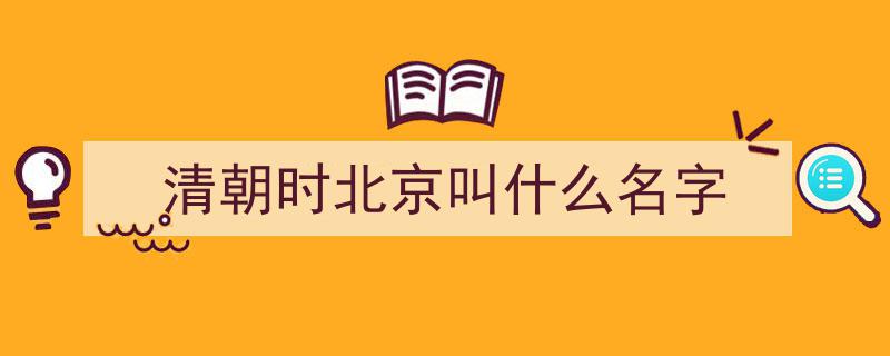 探寻中国仅三座带“京”的城市,南京、北京之外的神秘之地在哪？"/