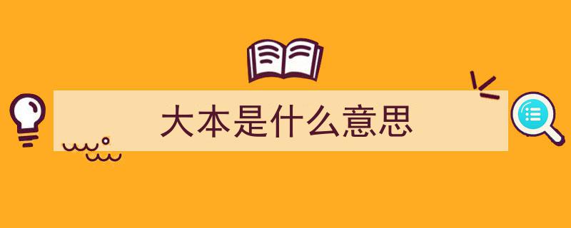 抵押车购买疑问解析,全款带大本安全吗？揭秘抵押车交易风险"/