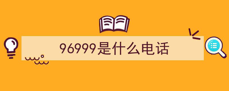 【紧急通知】刚刚！南昌地铁96999客服热线暂停服务，详情敬请关注！"/
