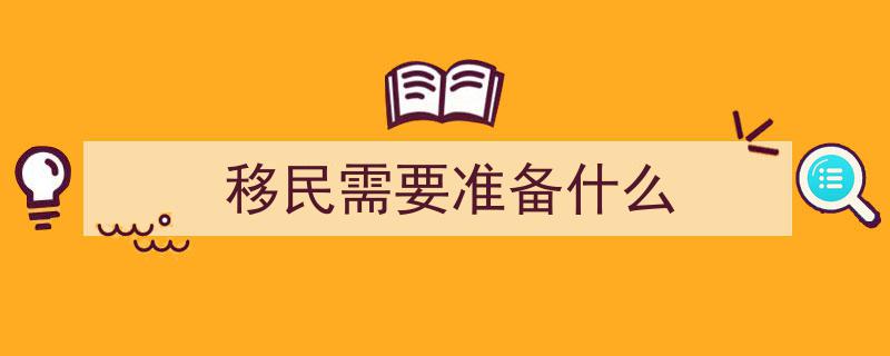 马耳他移民背调深度解析,揭秘必查内容，你了解多少？"/