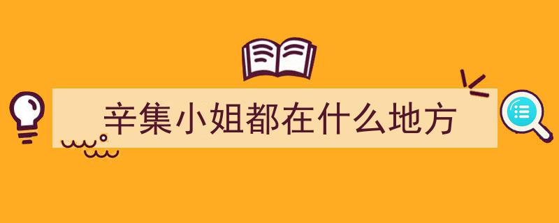 87岁台湾老人不幸离世，孙女全力寻亲,急寻失联12年的山东老家亲人"/