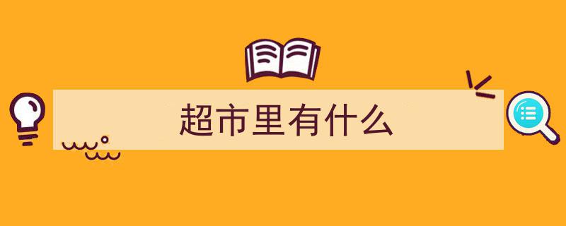揭秘超市“平民长寿菜”,钙含量超牛奶3倍，家家户户都能轻松享用的神奇食材"/