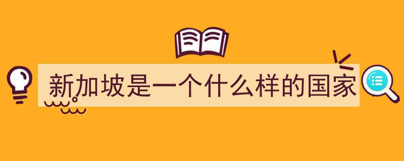 马六甲风云再起,新加坡应对中国优势加剧的紧急举措"/