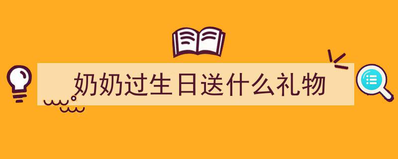 儿童节送礼指南,爷爷奶奶/叔叔小姨/爸爸妈妈专属礼物清单大揭秘"/