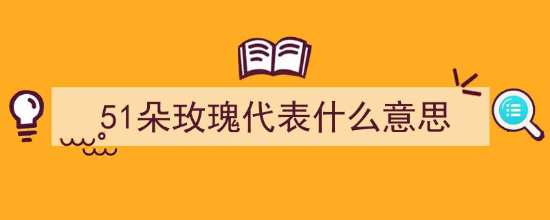 七夕终极献礼,最后一搏，为爱绽放的礼物启程"/