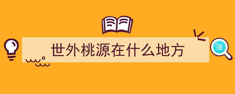 世外桃源秘境探秘,坝美寻梦之旅"/