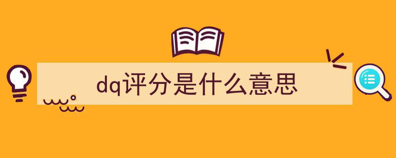阿卡波糖片与伏格列波糖片不良反应剖析及对糖尿病患者生活质量影响评估"/