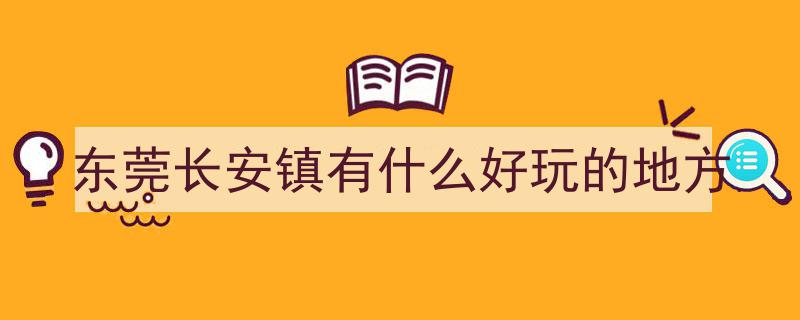 点赞！沙田“网红打卡地”荣膺最美街头小景称号"/