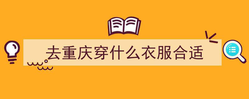 陈乔恩40度高温夜游重庆，身穿蓝色短袖搭配毛线帽，网友不理解但表示尊重"/