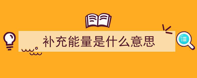 高考后减重与健身，你准备好了迎接新挑战吗？"/