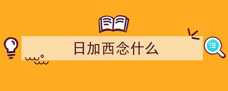 新华全媒丨稳中求进，攻坚克难——地方稳经济政策密集落地综述"/