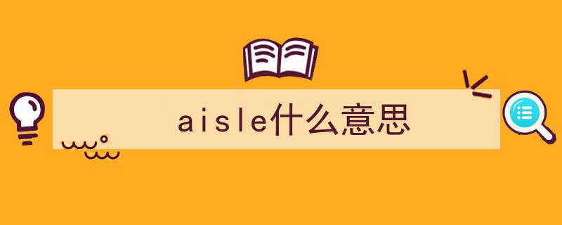 识破误区！最容易读错的10个单词，你能正确发音吗？"/