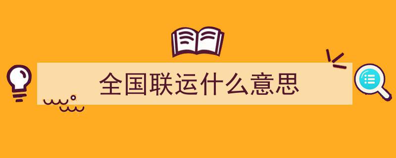 交通多式联运,湖北如何领跑全国，谱写物流新篇章？"/