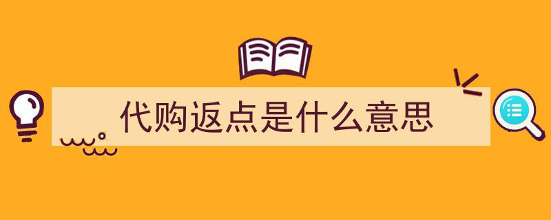 轻信“购物卡翻倍返现”陷阱，4小时被骗3万！警惕新型诈骗手段"/