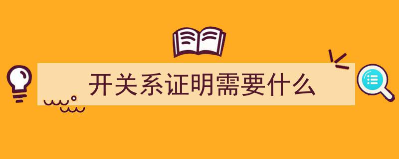 别再跑断腿！2025年办理父子关系证明，只需这三招轻松搞定"/