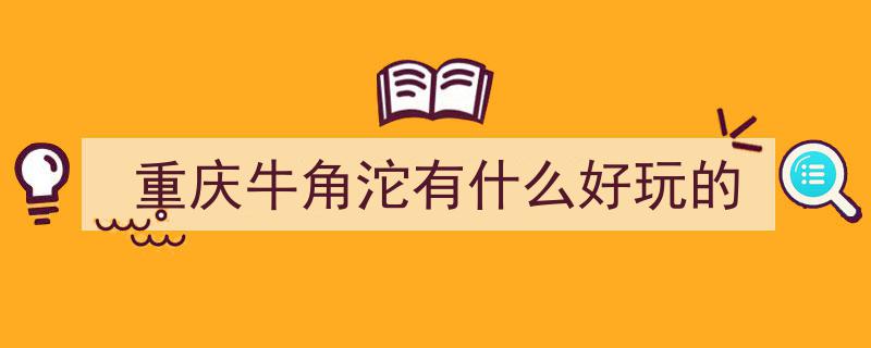 重庆紫色花海盛宴启幕，共赴初夏浪漫之旅"/