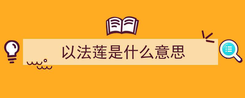 犹太民族与基督教（八）——南国与北国1,文化交融与宗教变迁"/