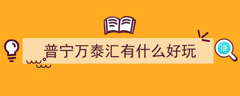 “千集万店”改造浪潮席卷，县域商业焕新升级全面启动"/