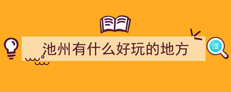池州十大必游胜地揭秘,九华山，中国四大名山之一璀璨夺目"/