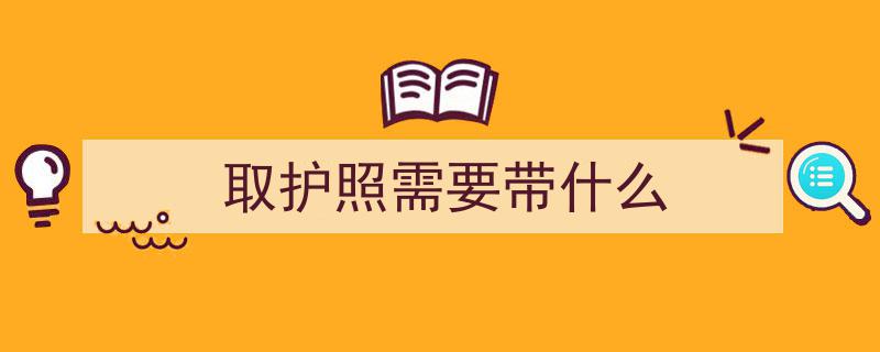 勇闯海外的“吒儿”,揭秘如何轻松拿到新护照的传奇之路！"/