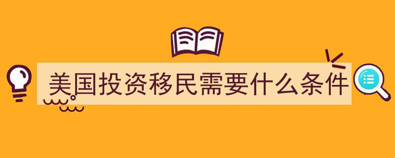 2025美国移民全解析,EB系列移民途径深度盘点"/