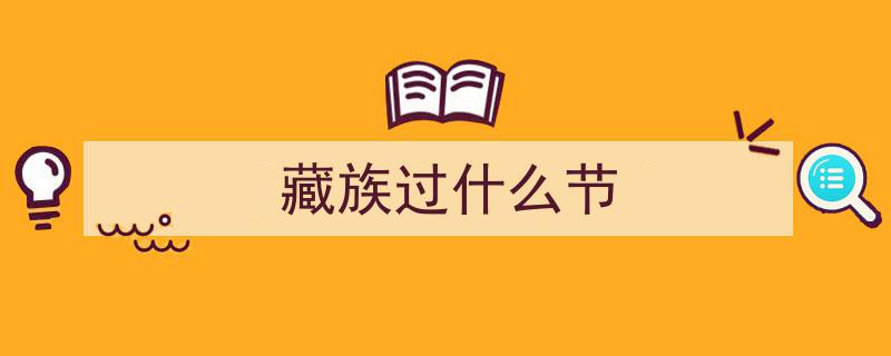 年味浓烈！定日县群众包饺子跳锅庄舞共迎新春佳节"/