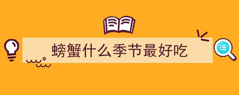 洗手蟹,揭秘宋代生食奢华巅峰之作的传奇魅力"/