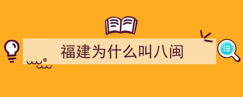 揭秘中国3艘航母命名背后的故事,辽宁、山东、福建舰名的深刻含义，你必须了解"/