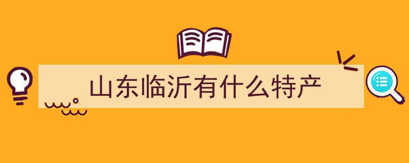 海报观察丨和牛、三文鱼、法式鹅肝，山东土特产逆袭,谁说“土”就输了？"/