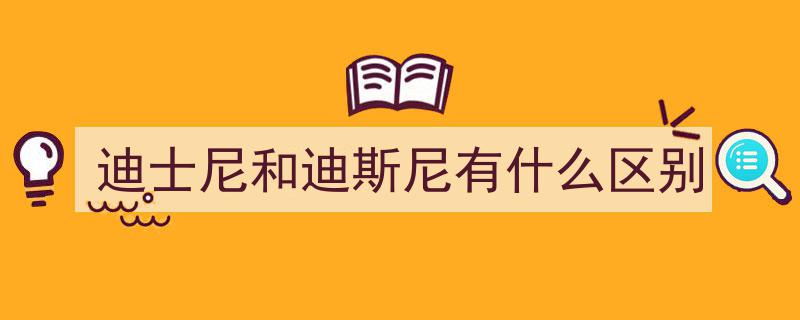 香港迪士尼VS上海迪士尼,票价对决，哪座乐园更物超所值？"/