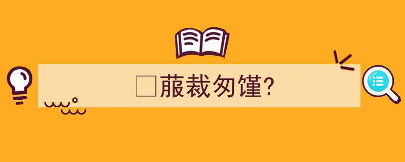 舌尖上的西游记,探寻美食背后的西游文化"/