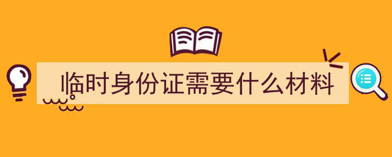 汉阳6高考考点快速服务！临时身份证明2分钟办结，助力考生无忧应考！"/