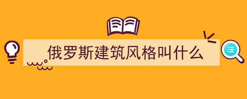 钢铁炼成映暗夜风采,黑暗风格插图版钢铁是怎样炼成的在俄罗斯意外走红"/