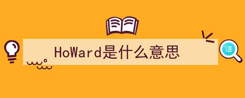 张国荣英文名Leslie的由来,探寻这个名字背后的含义"/