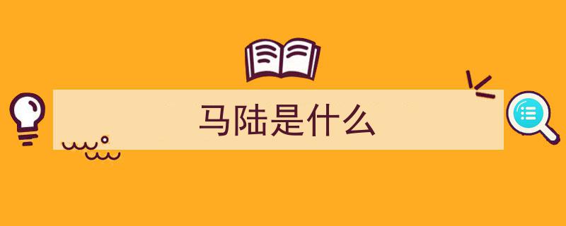 台湾“背锅”引热议,马陆虫入侵日本，网友惊呼鸡皮疙瘩掉一地"/