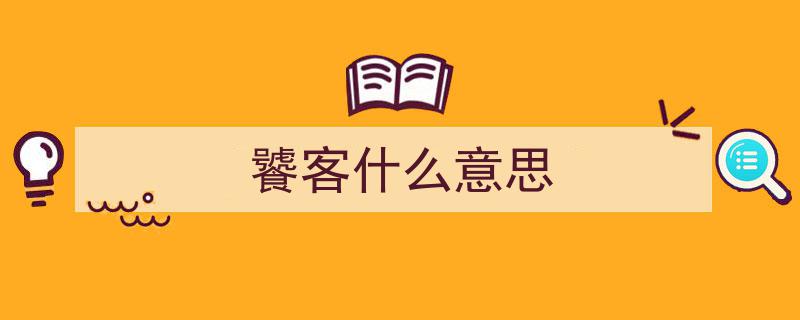 巴蜀美食探秘,一起吃肥肠，诠释过命的交情"/