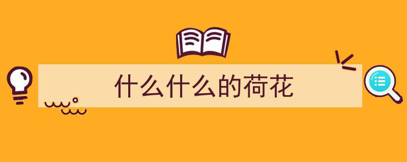 姥姥的田——长春人文学院力作荣膺中国舞蹈“荷花奖”大奖"/