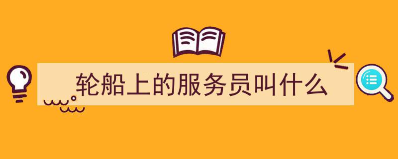 【壮丽70年】时光穿梭,杨怀远讲述儿时客轮记忆与小扁担传奇"/