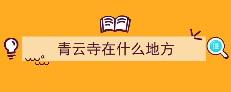 巨匠挥毫，将名胜风光尽收7米画卷之中"/