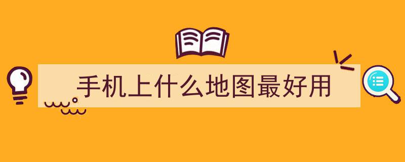 高德地图地铁导航全新升级,实时到站预测与下车提醒功能强势上线"/