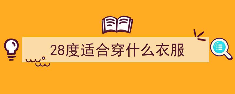 首尔小姐姐们的清爽帅气休闲风穿搭，养眼又时尚！"/