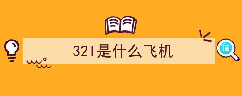保加利亚航空一架MD客机紧急迫降，安全疏散乘客"/