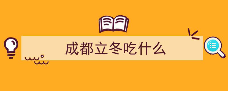 冬日限定，今日必入！冬天的第一口羊肉汤，暖心美味你喝上了吗？