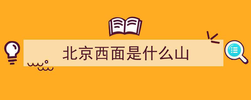 煤山藏古韵，崇祯树影下,北京人逛景山，广场舞与故宫景致的反差魅力"/
