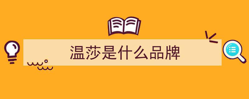 温莎KTV荣膺2023年度【安心奖】影响力KTV品牌大奖"/